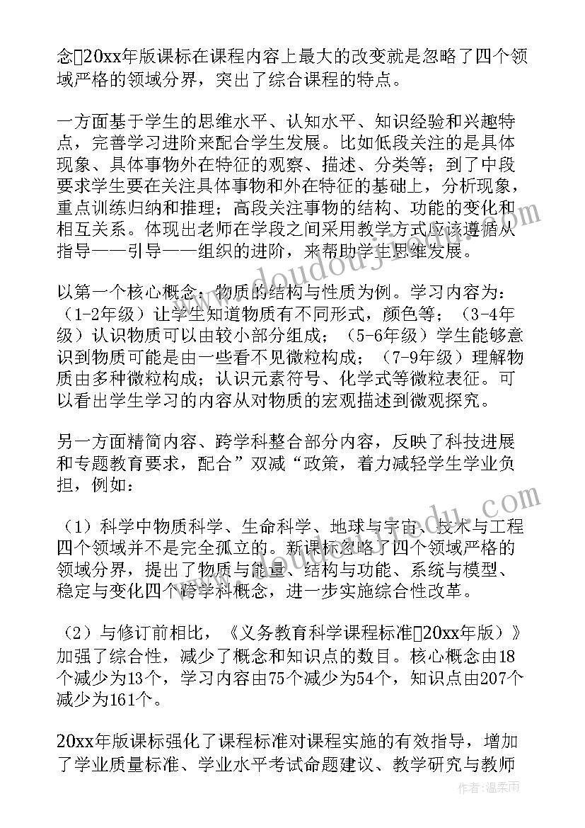 课标解读的重要性 语文解读新课标心得体会(模板18篇)