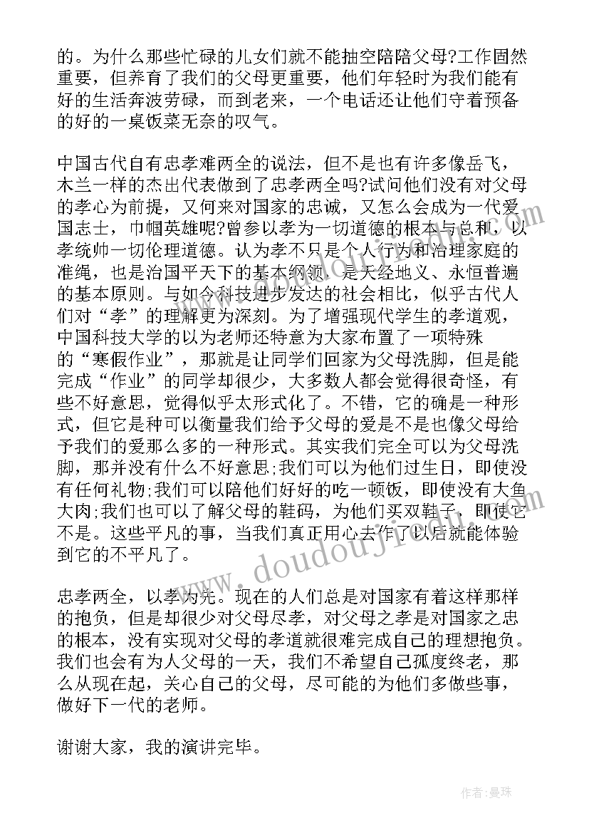 最新感恩演讲五分钟(优质11篇)