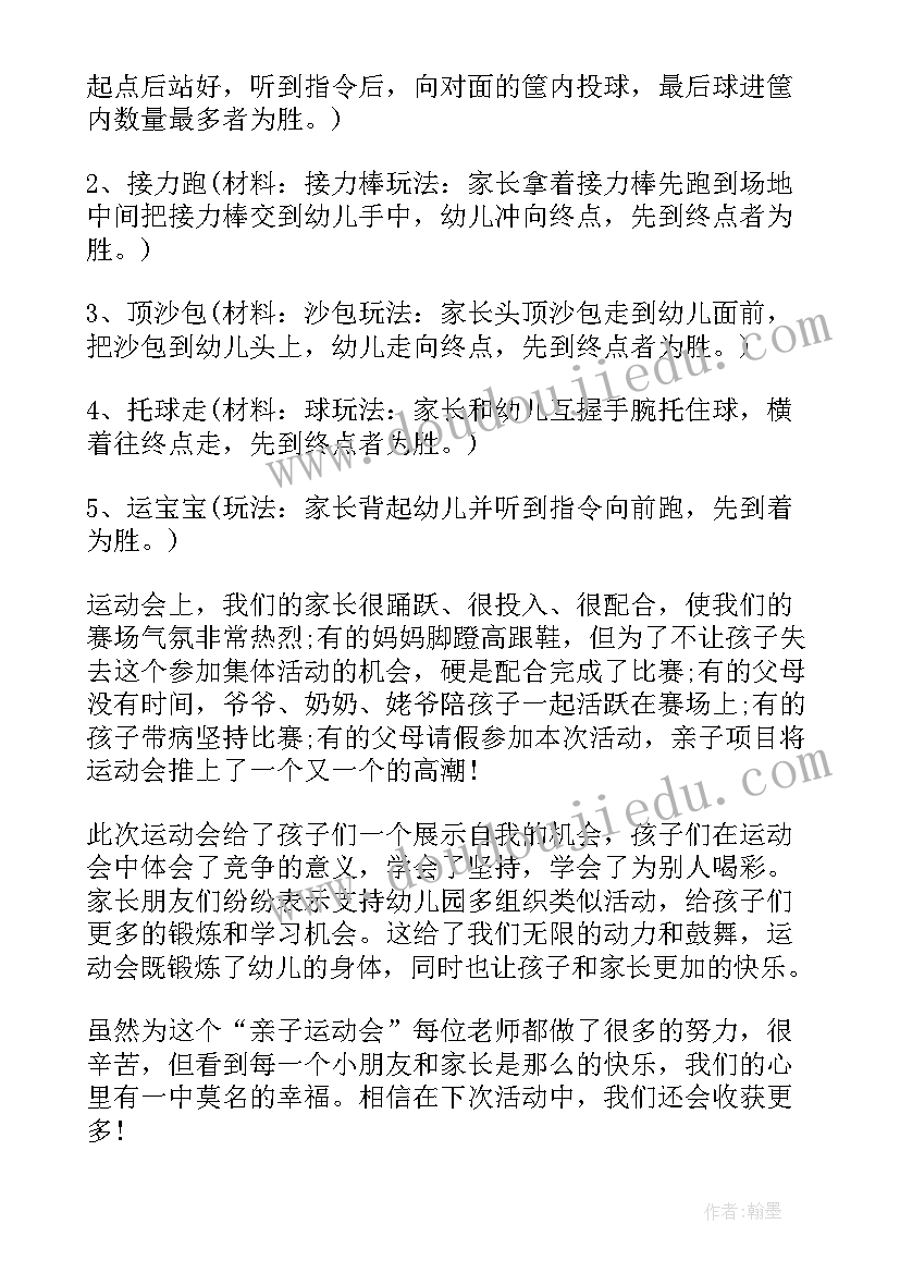 冬季的温暖意思 冬季送温暖活动总结(精选8篇)