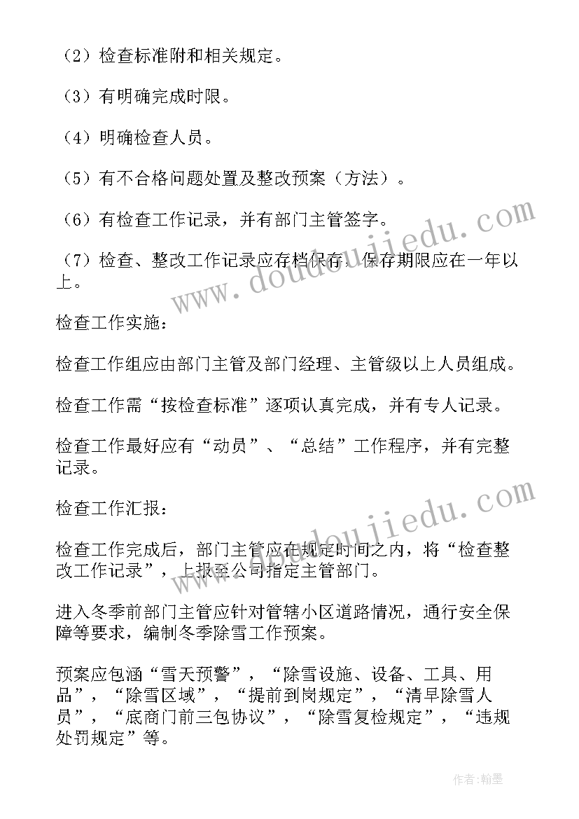 冬季的温暖意思 冬季送温暖活动总结(精选8篇)