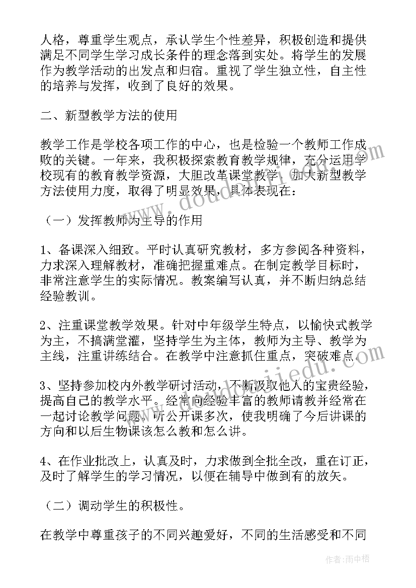 小学数学线上教学工作总结 个人教育教学工作总结小学数学(精选12篇)