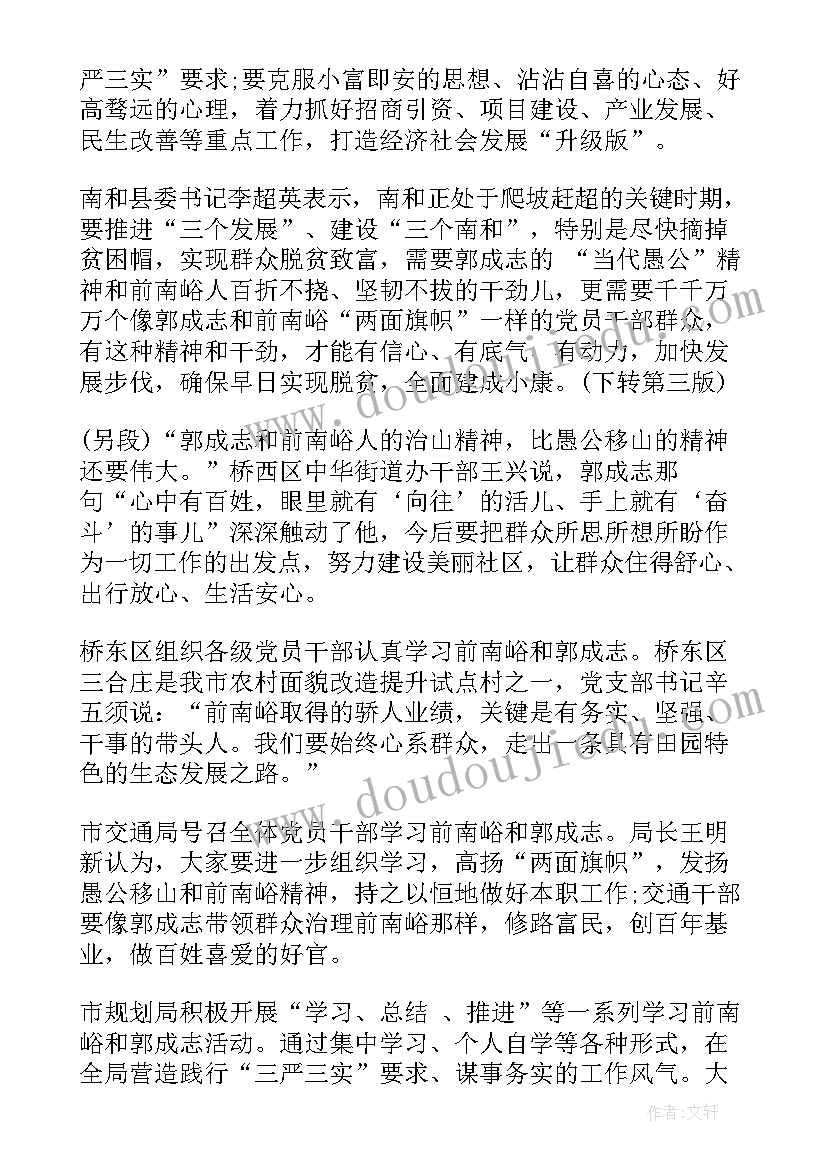 2023年愚公移山心得体会 学习愚公移山精神个人心得体会(通用5篇)