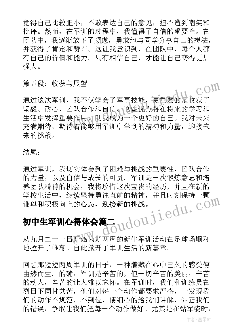 初中生军训心得体会(大全13篇)