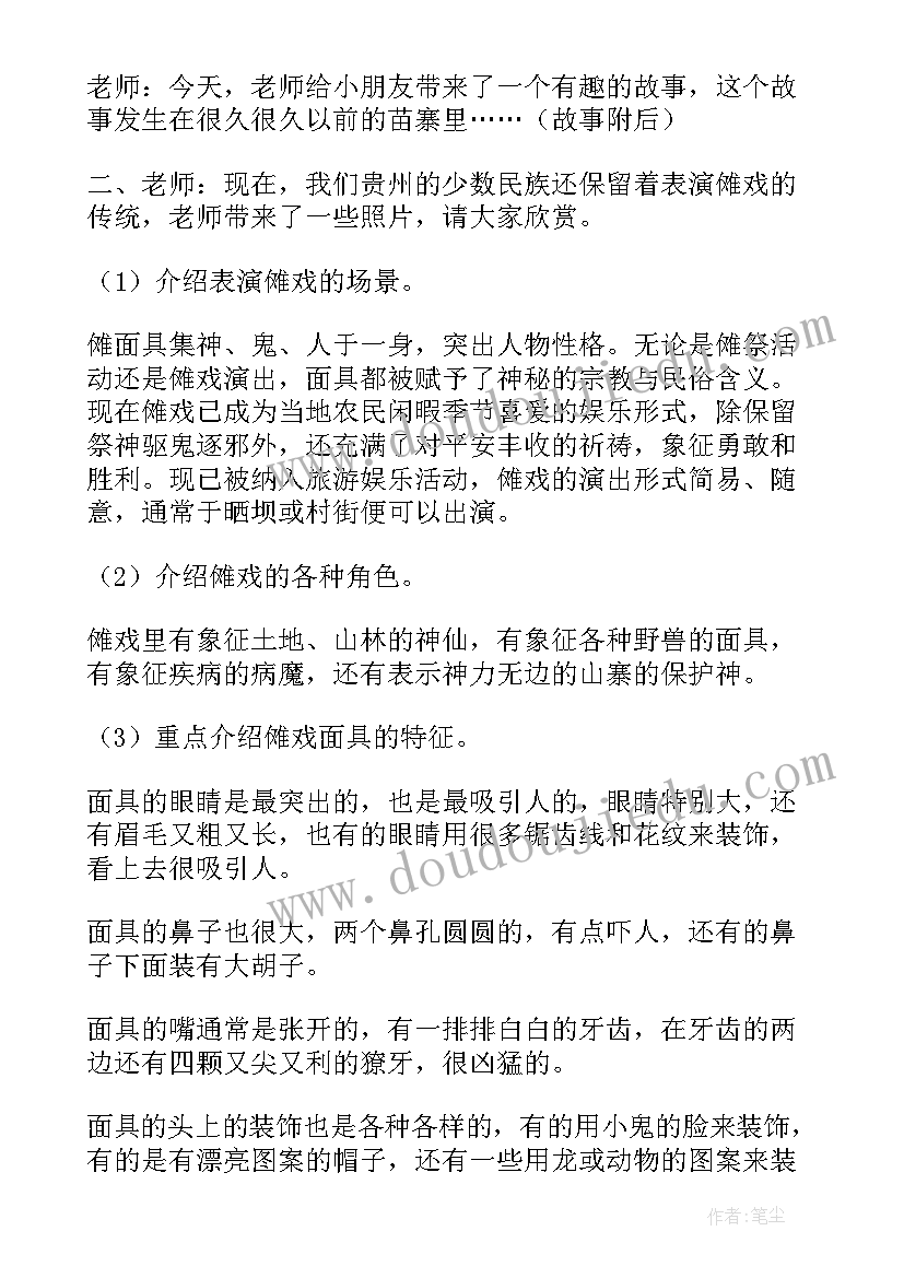 2023年大班美术自制面具教案反思(实用8篇)