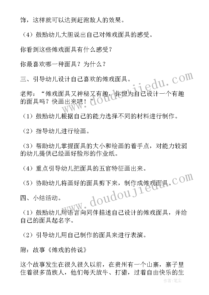 2023年大班美术自制面具教案反思(实用8篇)