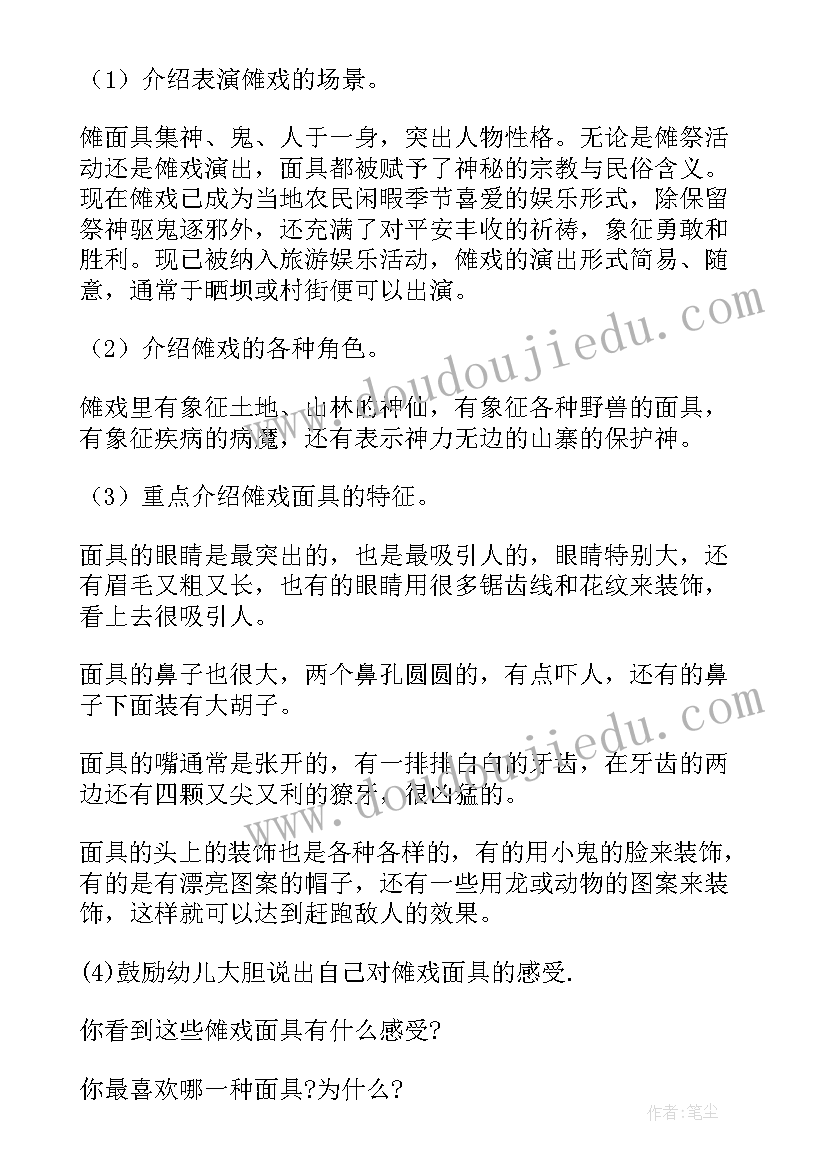 2023年大班美术自制面具教案反思(实用8篇)