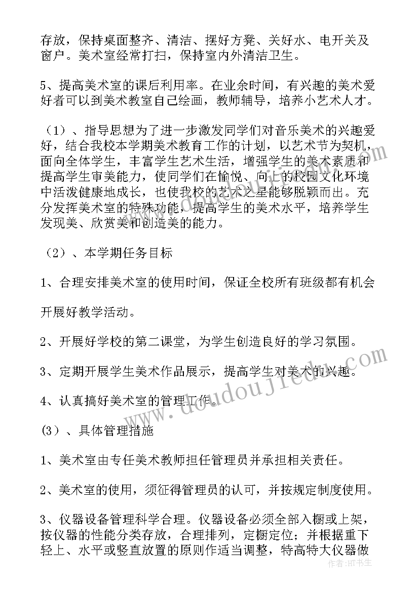 最新中小学生团体心理辅导活动方案(大全8篇)