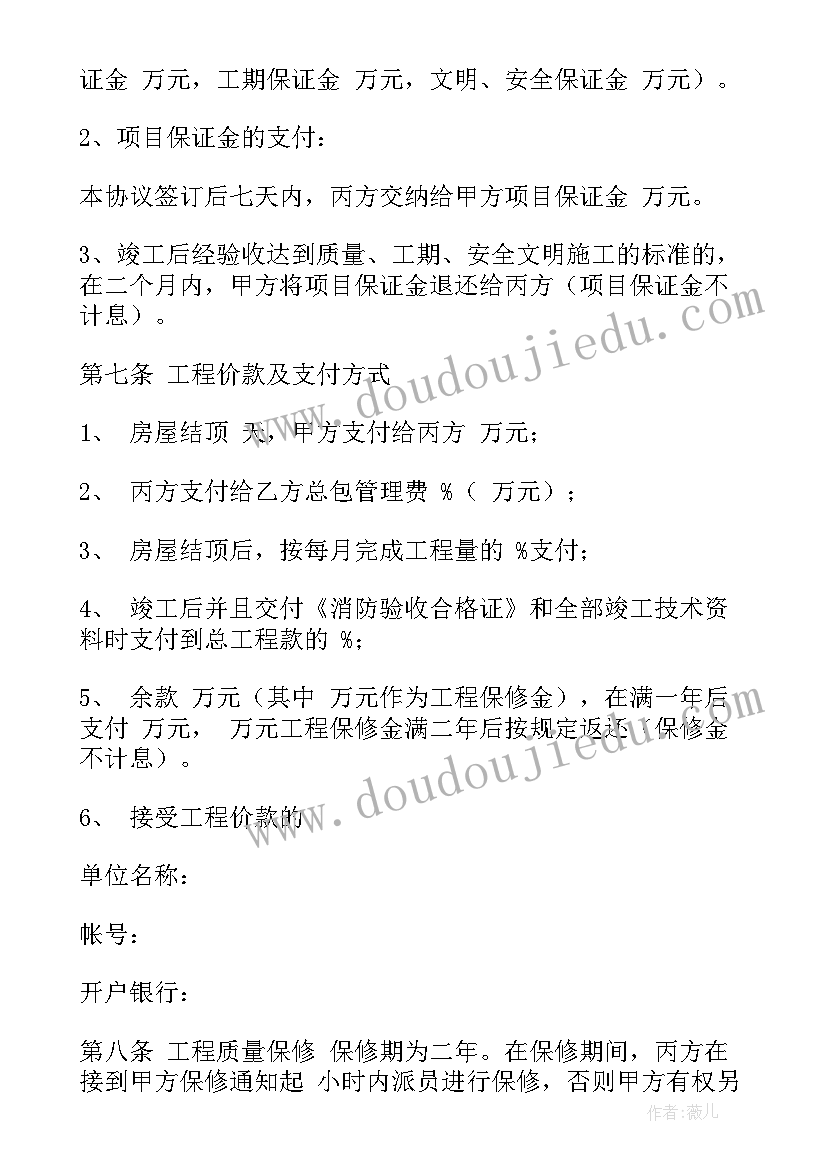 消防合同简单版(模板8篇)