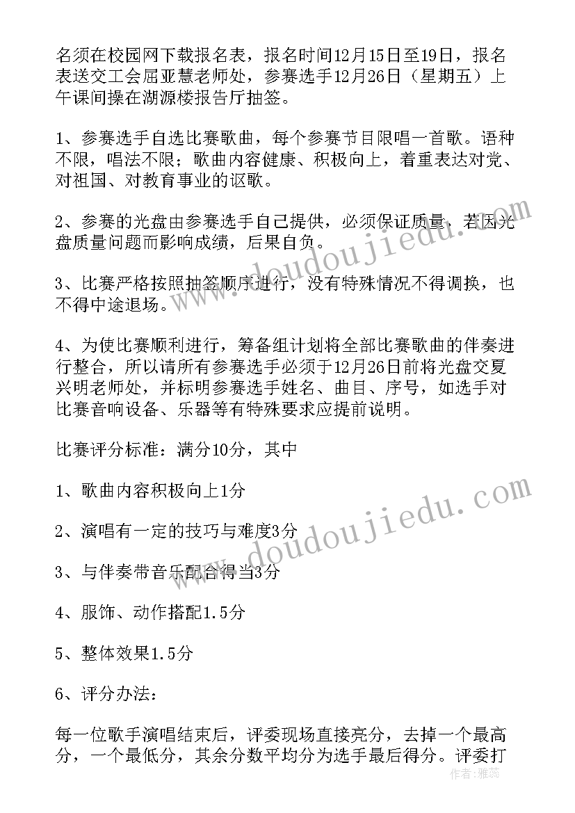 元旦亲子活动方案(优质16篇)