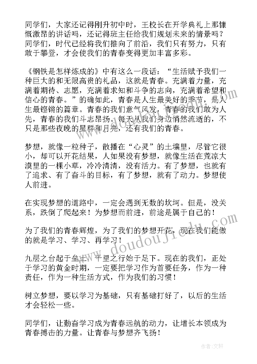 2023年青春亦飞扬 青春飞扬心得体会(大全10篇)