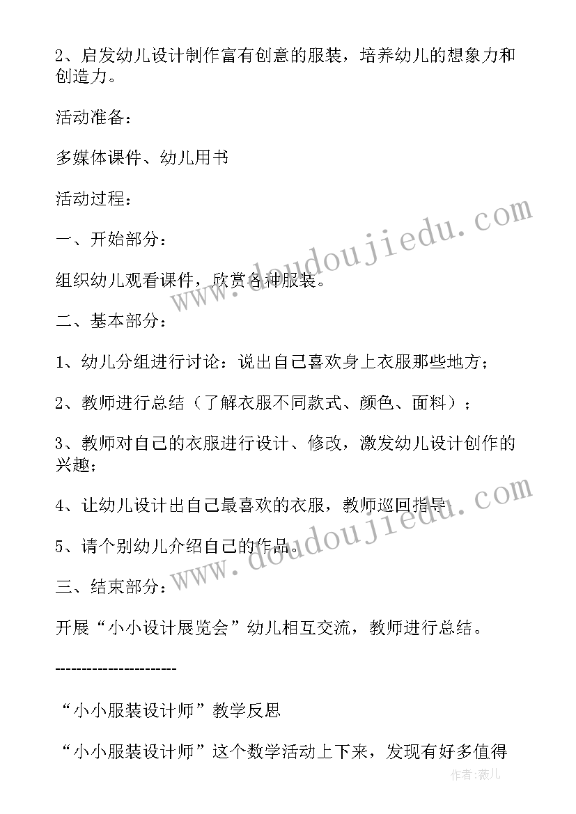 最新倍的教学反思(模板18篇)