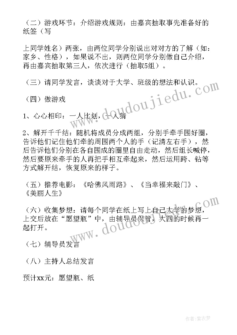 2023年中学生心理健康辅导活动方案设计(大全8篇)