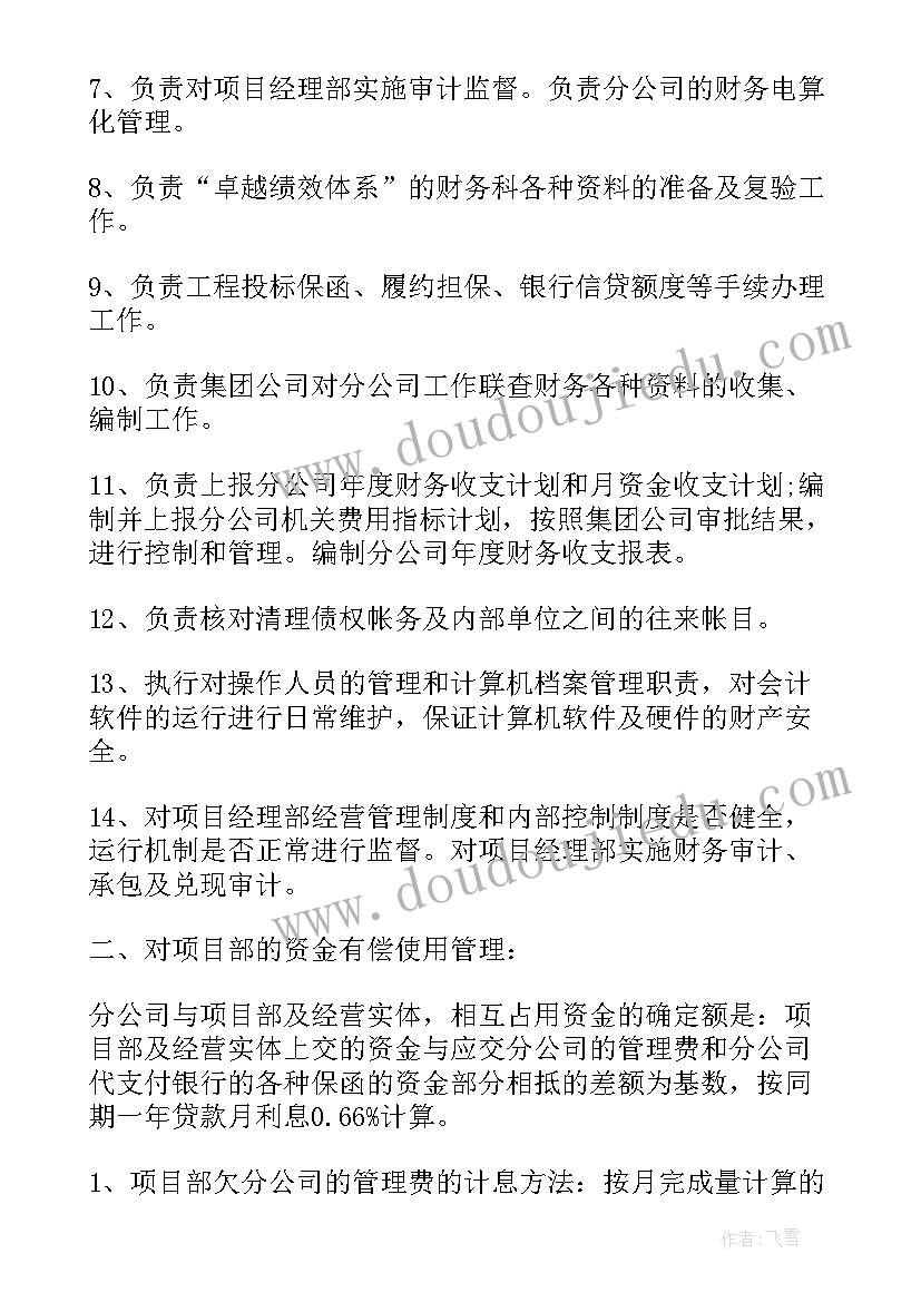 建筑公司下半年重点工作计划表 建筑公司下半年工作计划(通用8篇)