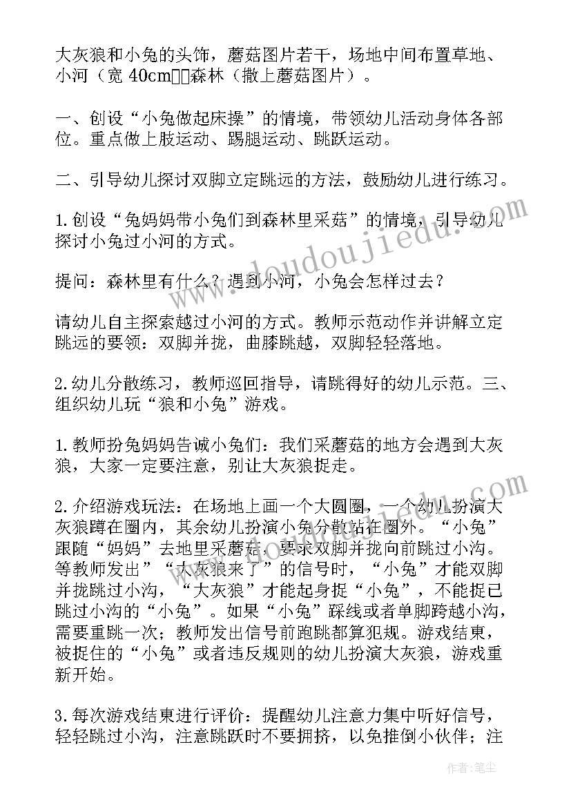 2023年公园里中班教案(大全11篇)