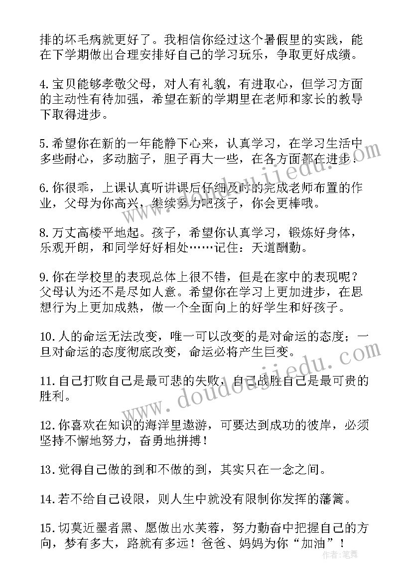 一年级小学生教师节祝福语(大全18篇)