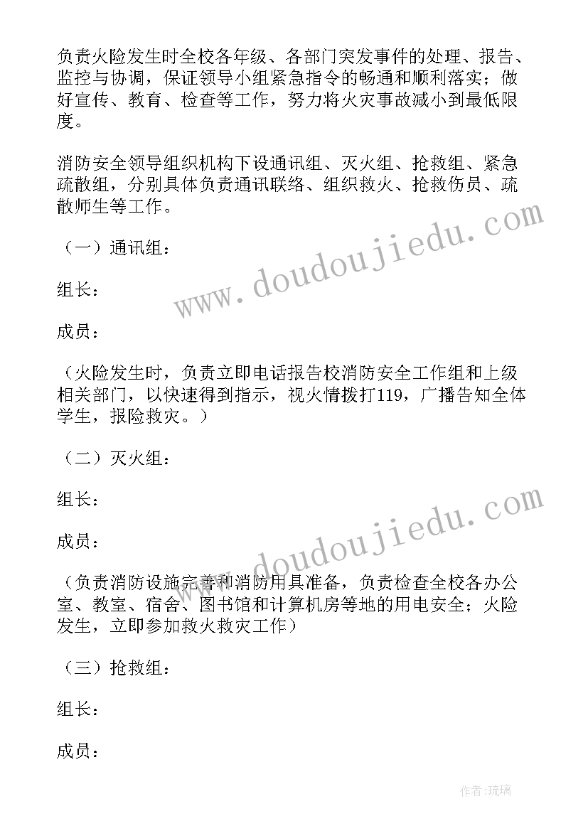 最新学校安全应急演练方案(优秀6篇)