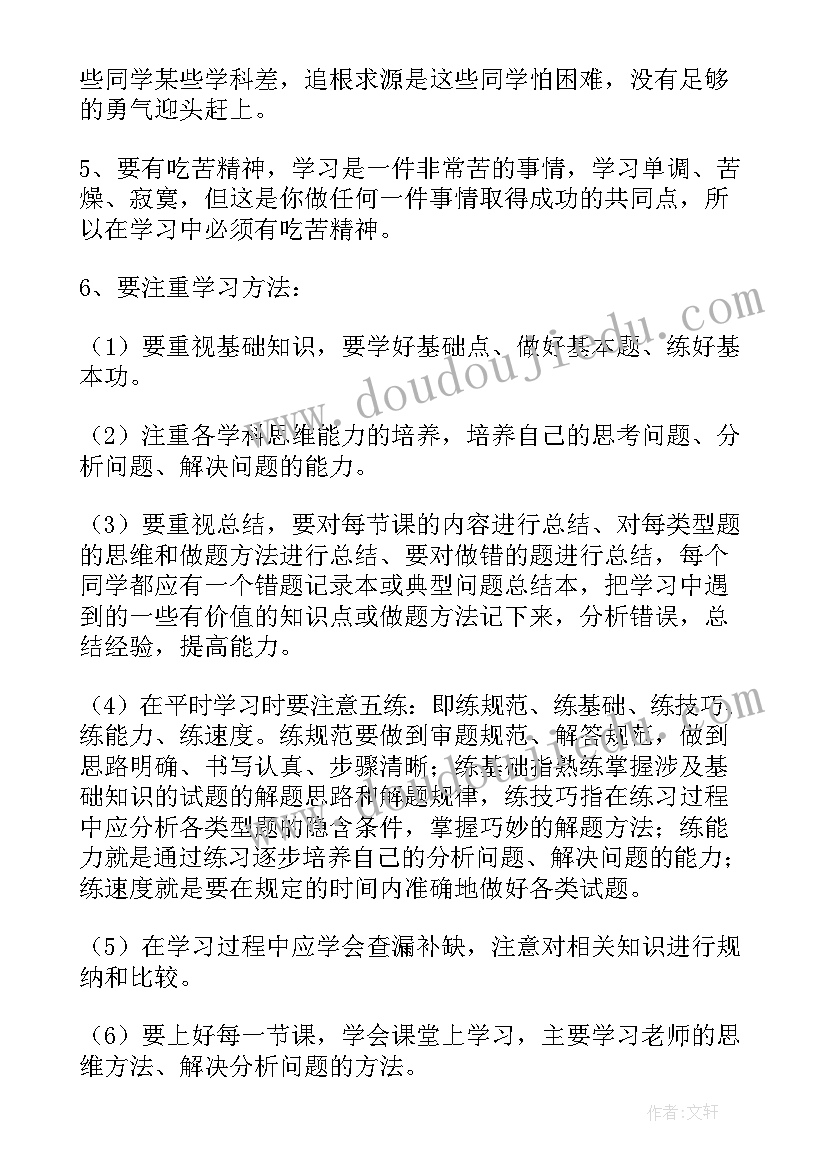 新高三动员大会励志发言 高三教师代表高考动员会发言稿(精选5篇)