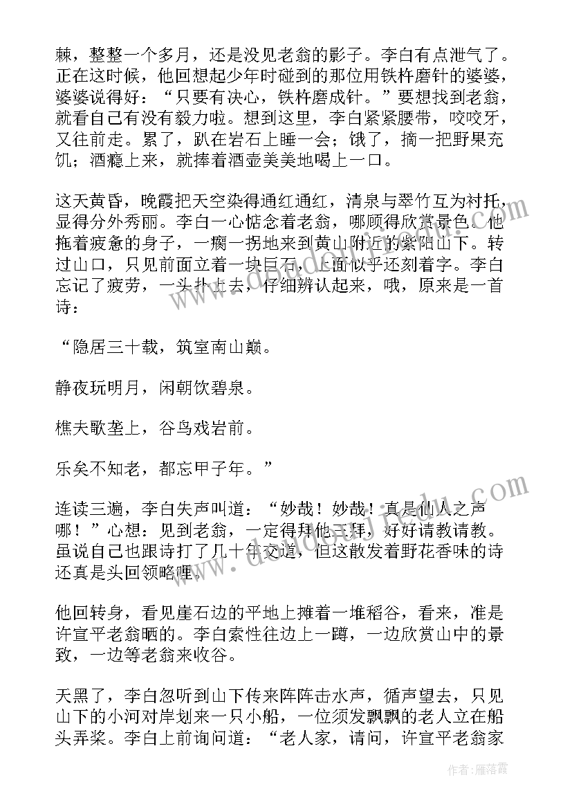 2023年读书的感受手抄报资料(精选8篇)