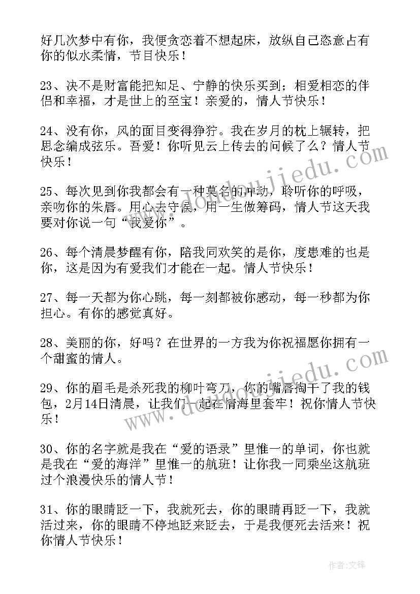 2023年玫瑰花卡片情话 情人节玫瑰花卡片祝福语(优秀8篇)