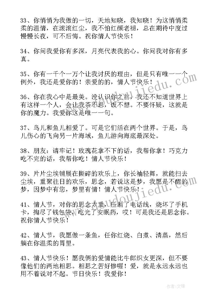 2023年玫瑰花卡片情话 情人节玫瑰花卡片祝福语(优秀8篇)