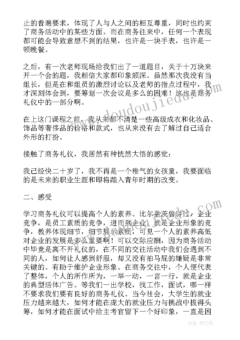 2023年学了礼仪的心得体会(实用15篇)