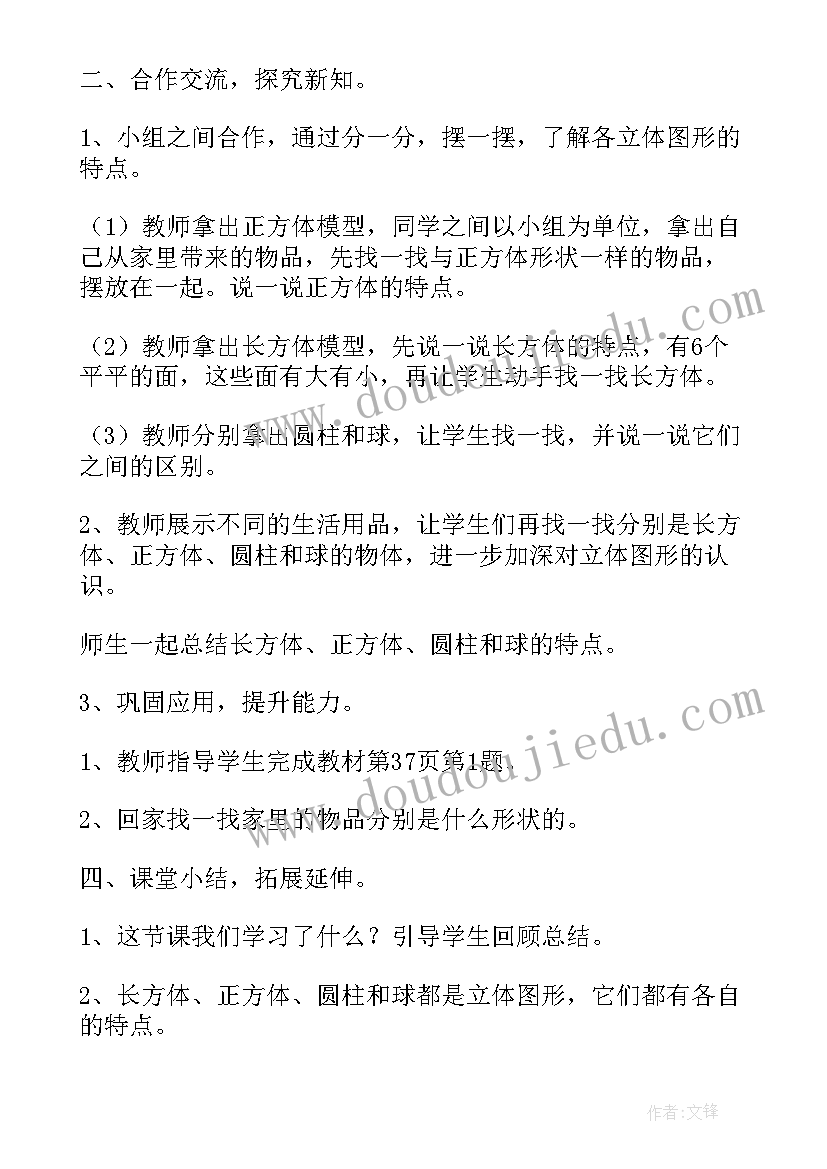 中班幼儿活动教案认识颜色(通用19篇)