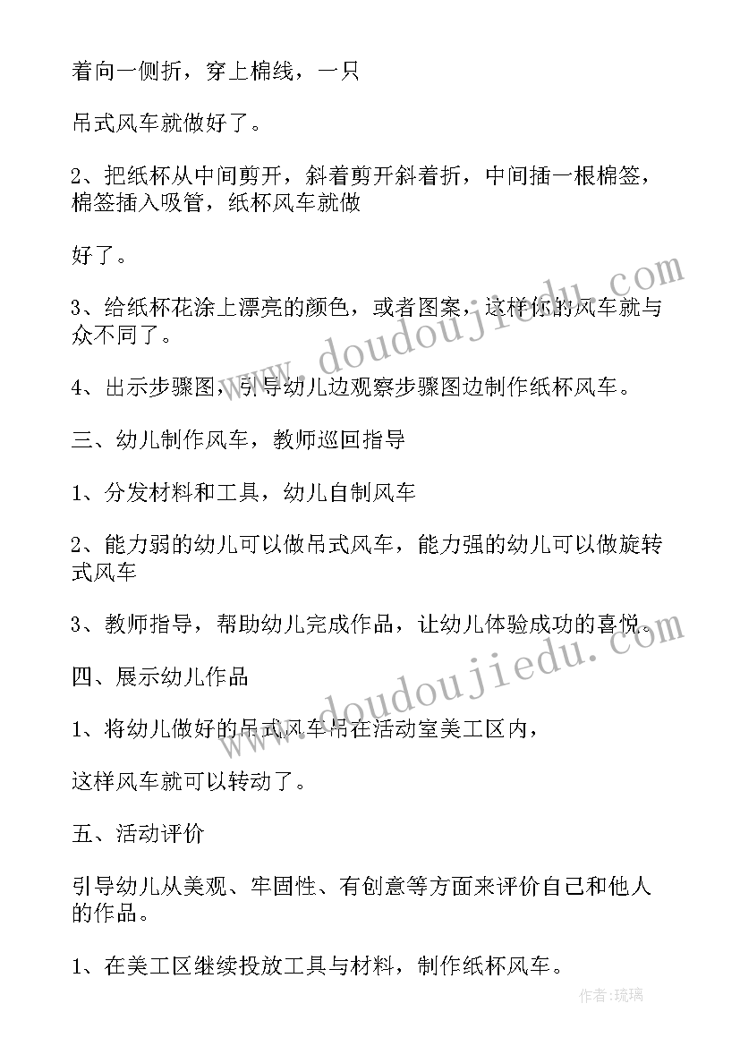 最新小班教案手工课弹板做 小班幼儿手工课教案(汇总8篇)