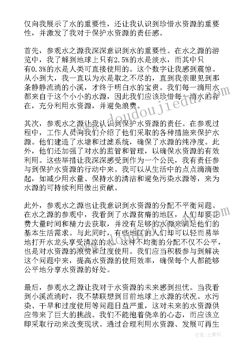 水之道的感悟(通用10篇)