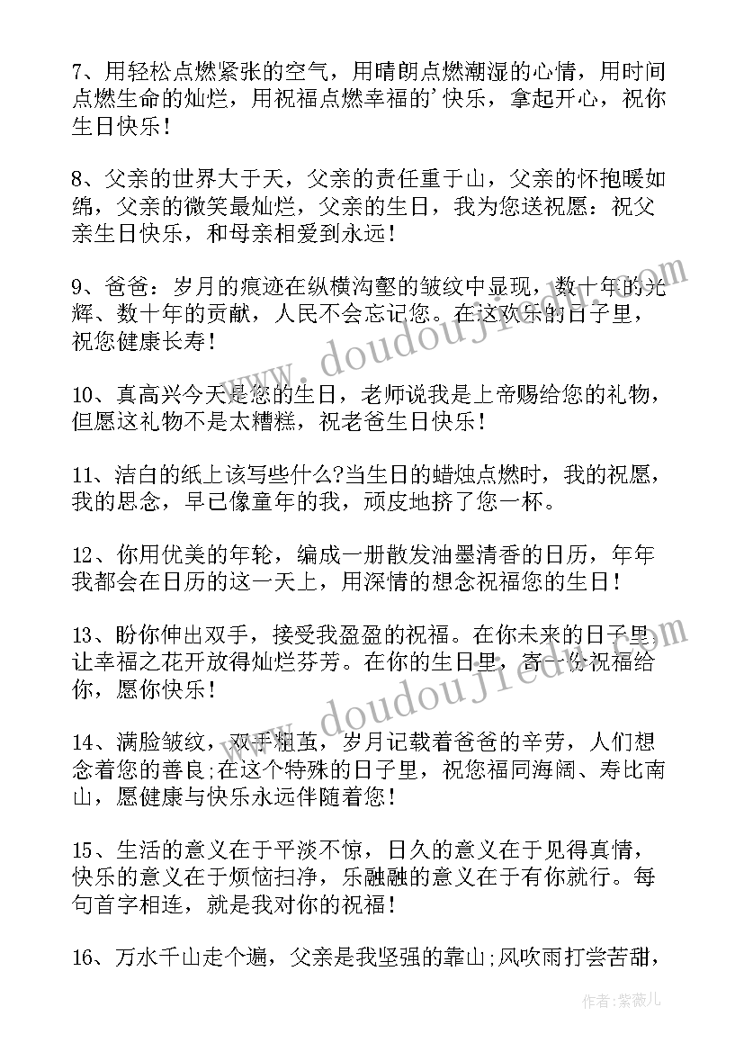 最新生日流行祝福语发朋友圈 最流行的生日祝福语(实用8篇)