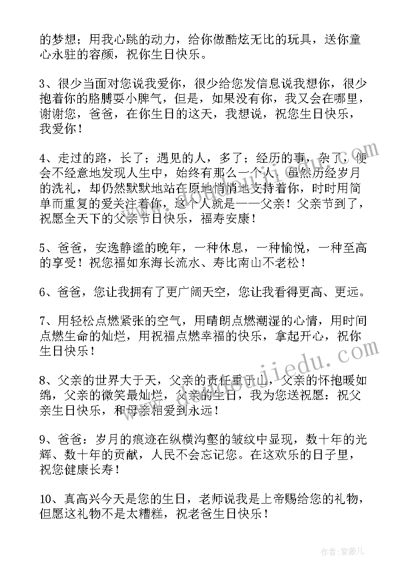 最新生日流行祝福语发朋友圈 最流行的生日祝福语(实用8篇)