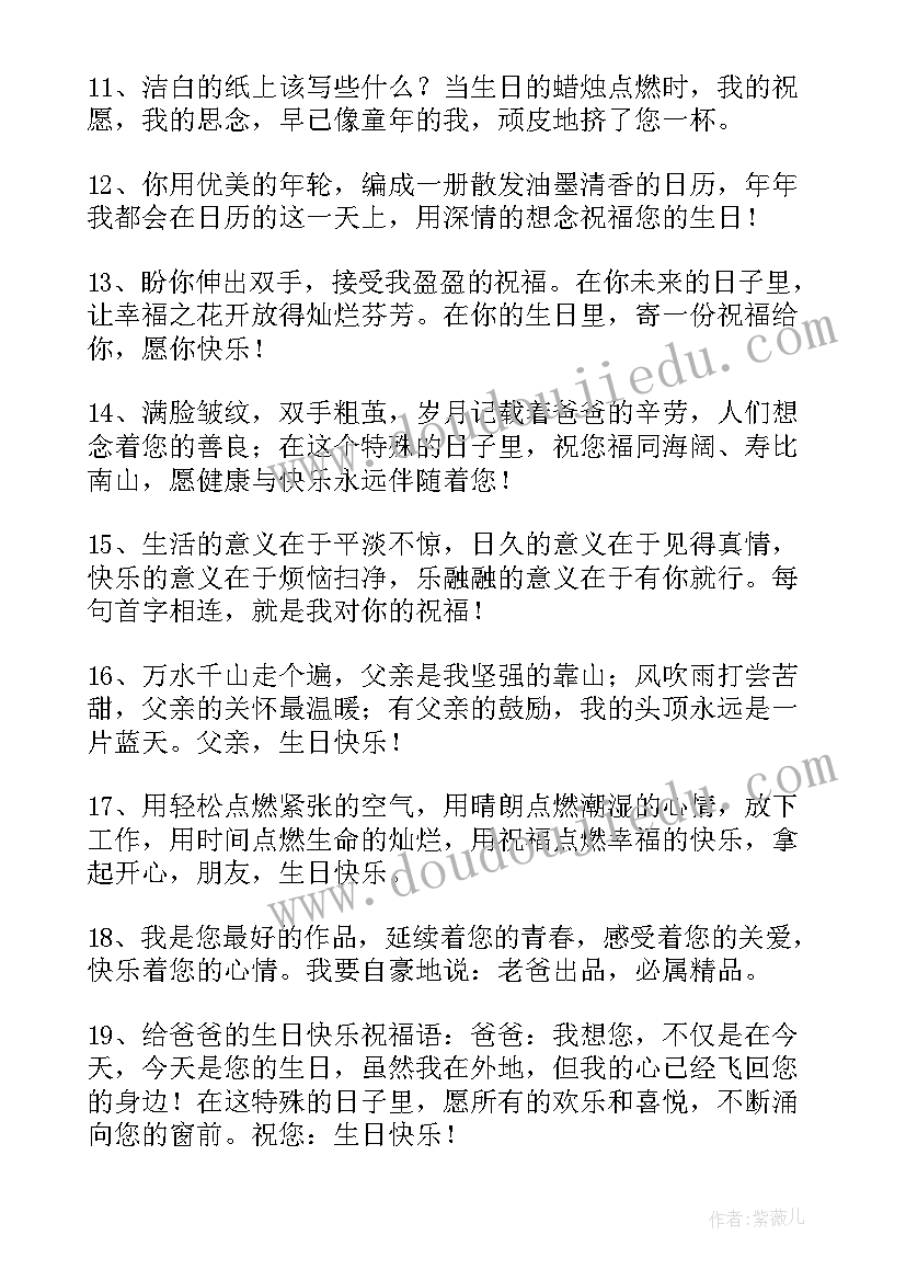 最新生日流行祝福语发朋友圈 最流行的生日祝福语(实用8篇)