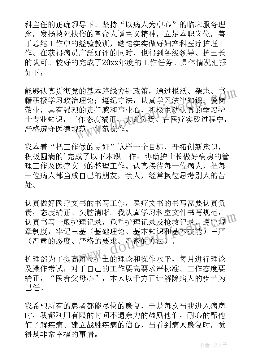 经典个人述职报告(通用18篇)