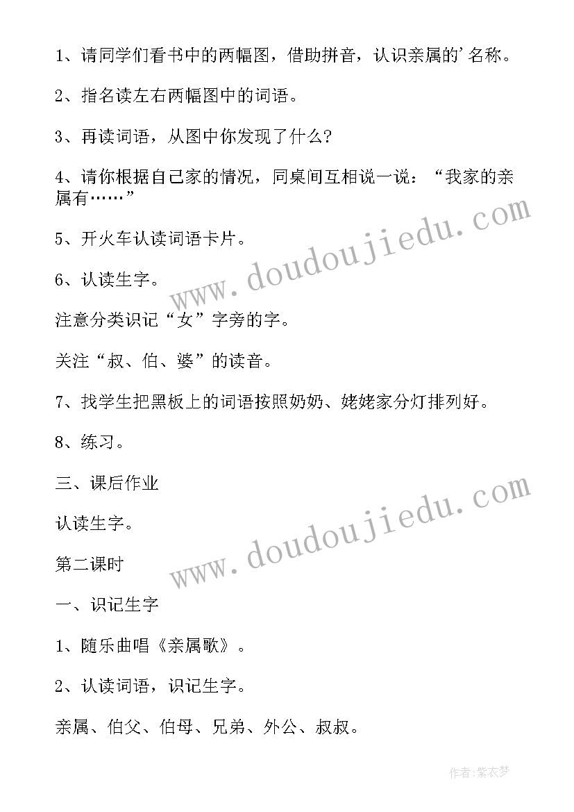 2023年小学一年级语文教案(精选15篇)