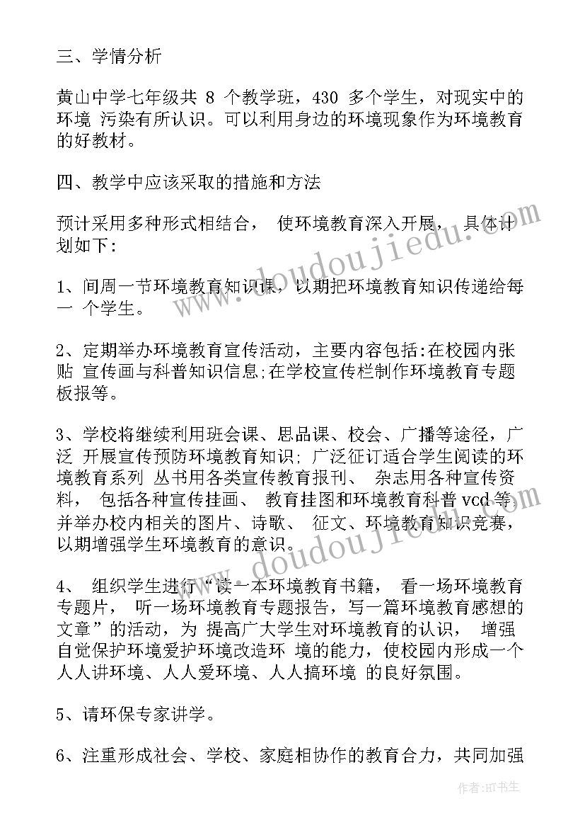 2023年初中历史学期教学工作计划 新学期初中课外活动教学计划(精选14篇)