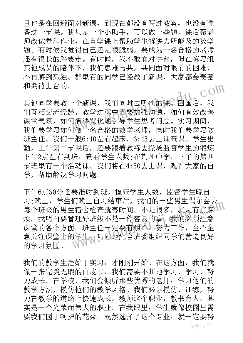 最新学生暑假心得体会(通用11篇)