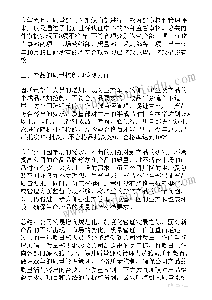 个人年终工作总结工作心得(优质14篇)