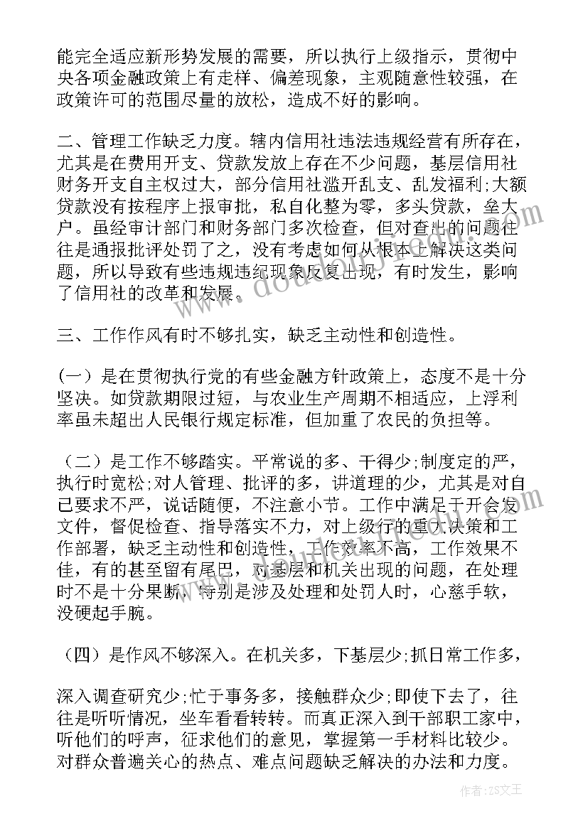 个人年终工作总结工作心得(优质14篇)