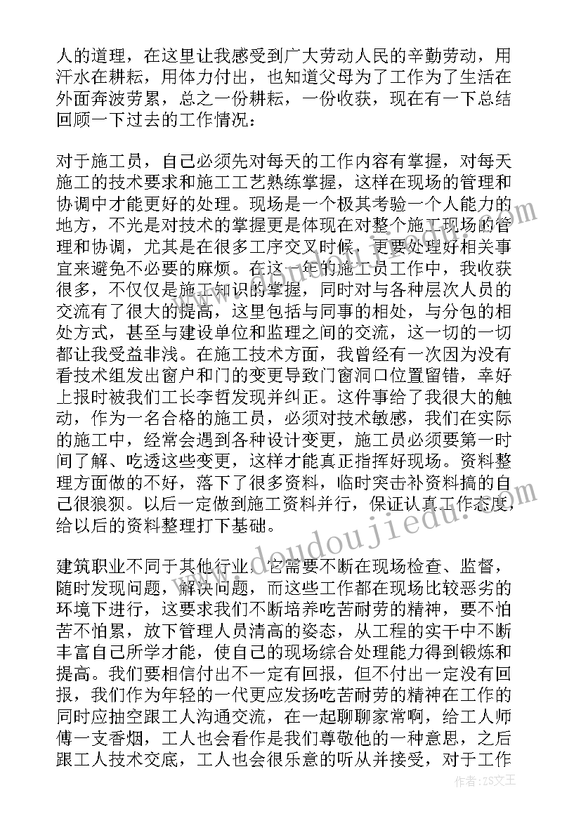 个人年终工作总结工作心得(优质14篇)