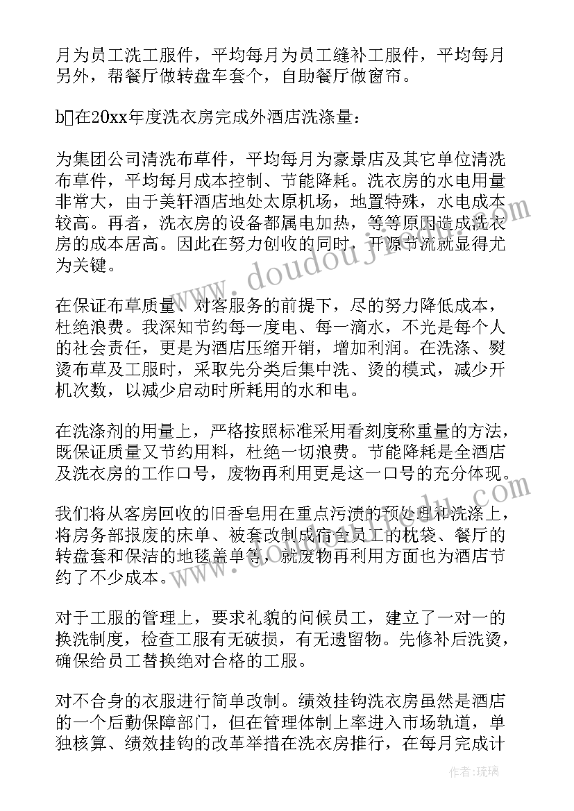 最新年终领班工作总结 领班年终工作总结(精选16篇)