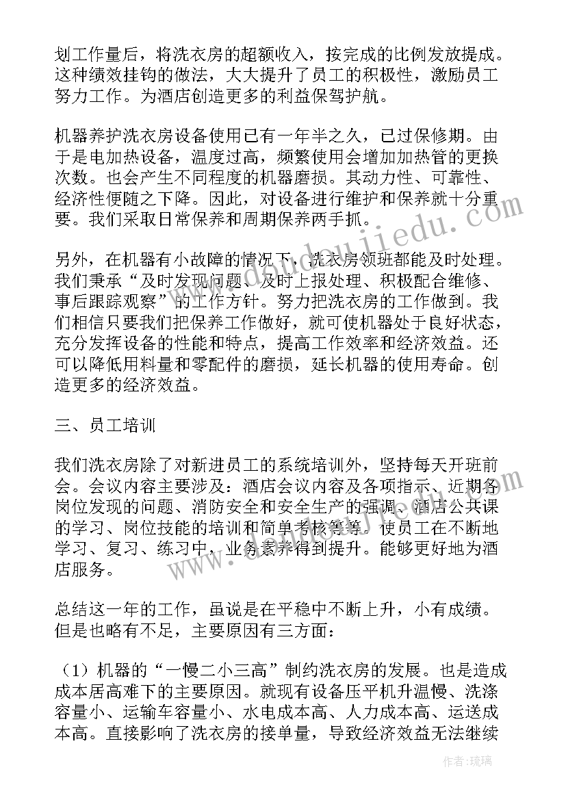 最新年终领班工作总结 领班年终工作总结(精选16篇)