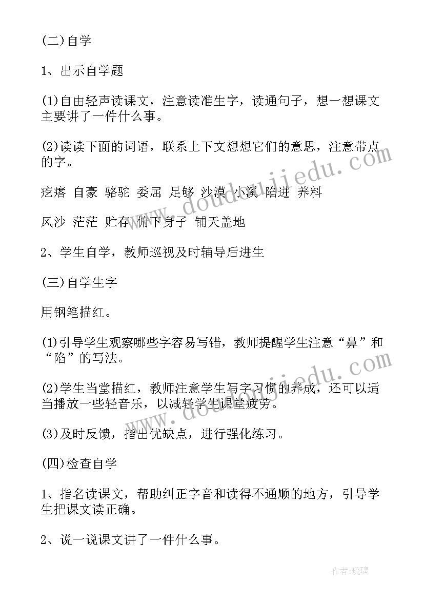 最新苏教版三年级语文教材分析 苏教版小学语文三年级精品教案练习(大全19篇)