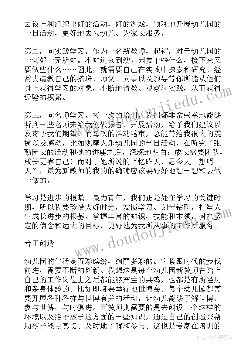 最新教师入职个人总结政审(大全8篇)