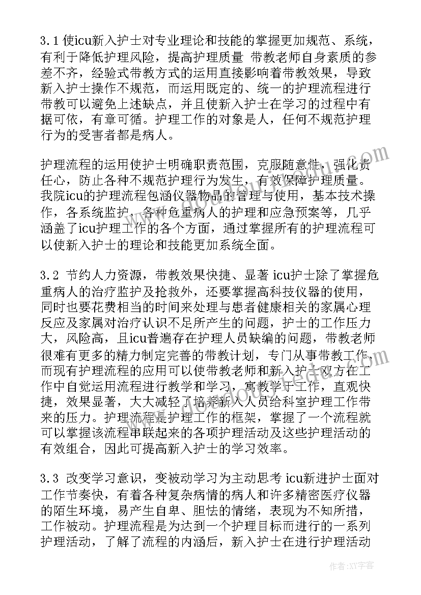 2023年医院血透室护士工作心得体会 医院护士工作心得体会(大全17篇)