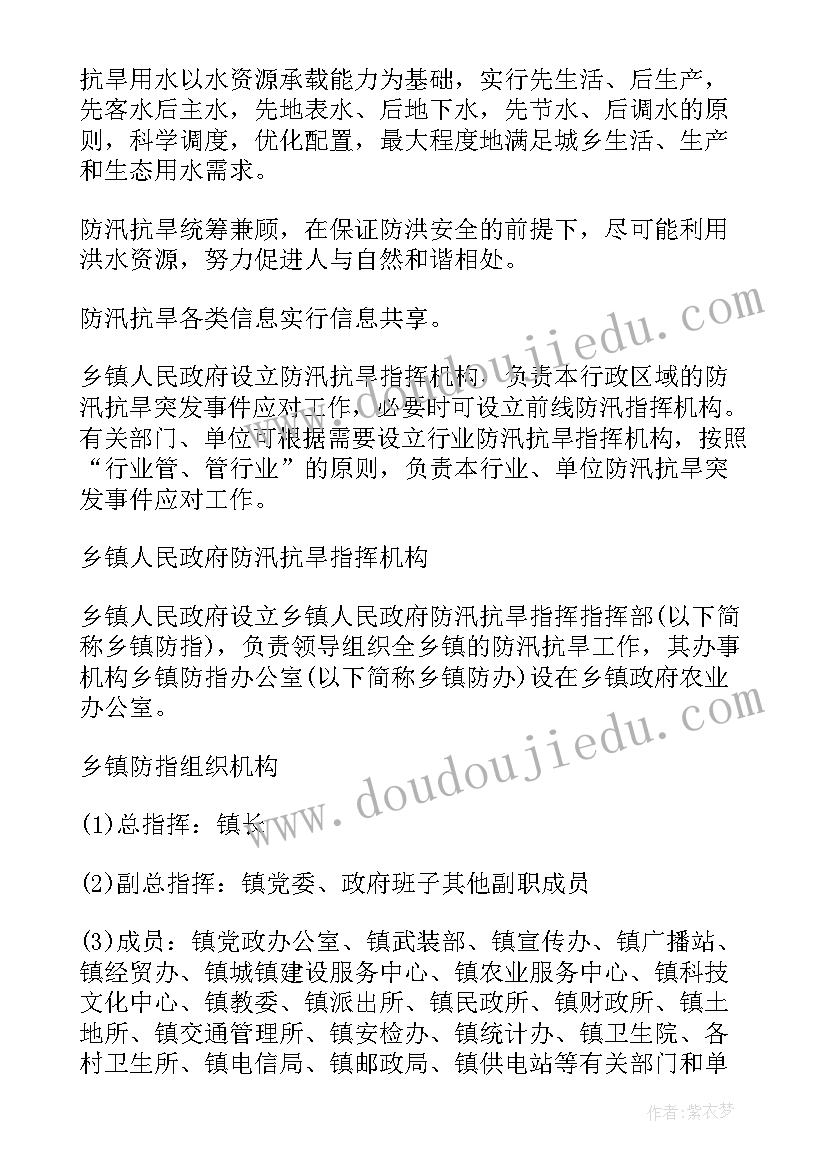 最新夏季汛期应急预案(通用8篇)