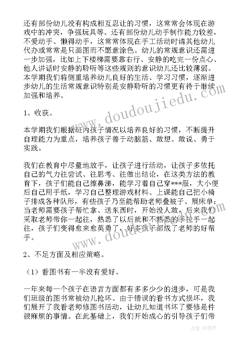 2023年中班下学期家长会邀请函 中班下学期家长会发言稿(精选9篇)