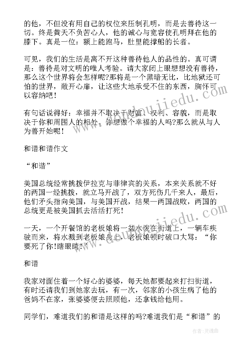 2023年是生命之本 健康生命之本散文(实用8篇)