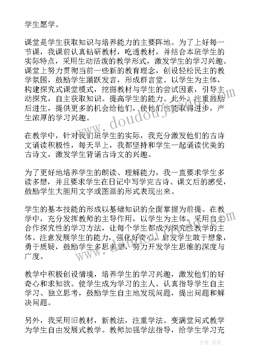 2023年小学四年级语文教师年度工作总结 四年级语文教师工作总结(实用11篇)