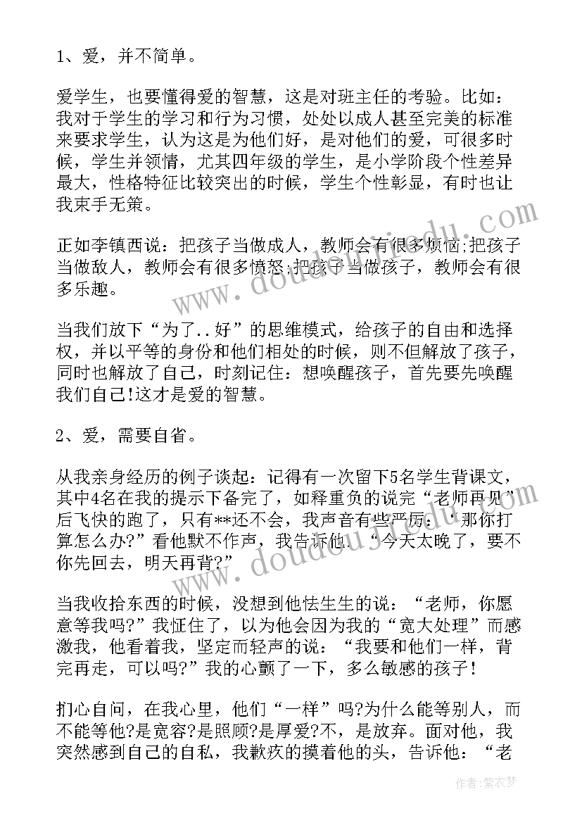 小学班主任工作总结(实用10篇)