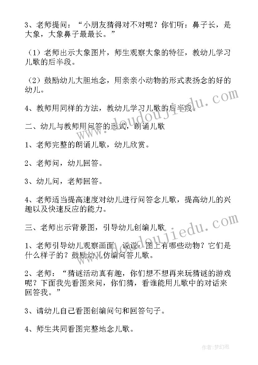 2023年中班语言活动有朋友真好教案 春天的朋友幼儿园中班语言课教案(模板8篇)