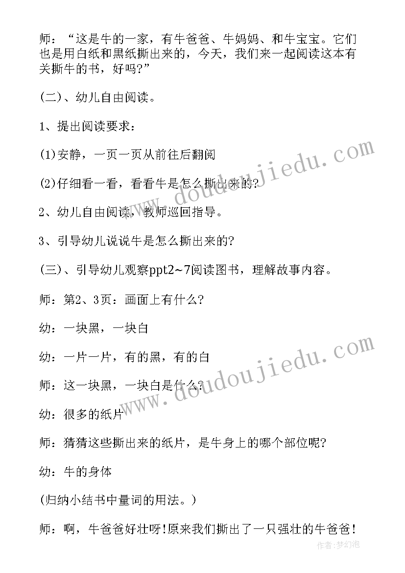 2023年中班语言活动有朋友真好教案 春天的朋友幼儿园中班语言课教案(模板8篇)